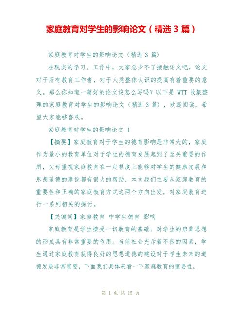 农村家庭教育缺失,问题根源何在?-图1 农村家庭教育缺失,问题根源何在?-图1