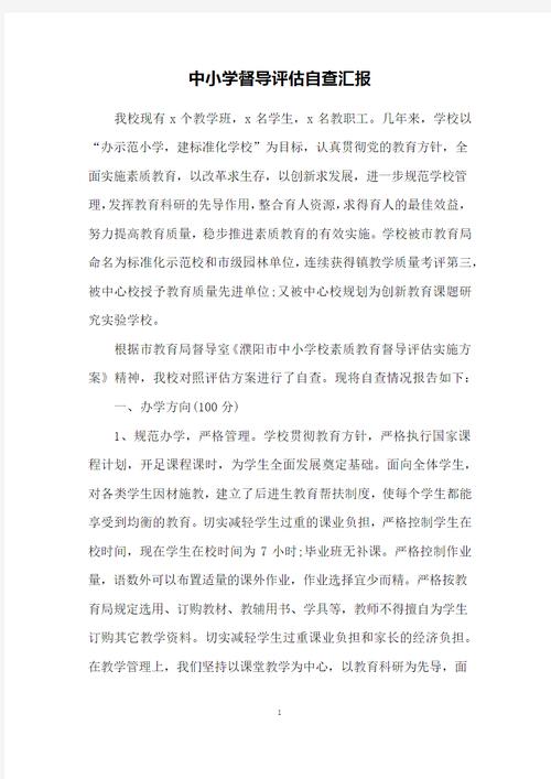 小学特色教育成效如何？有哪些特色亮点？-图3