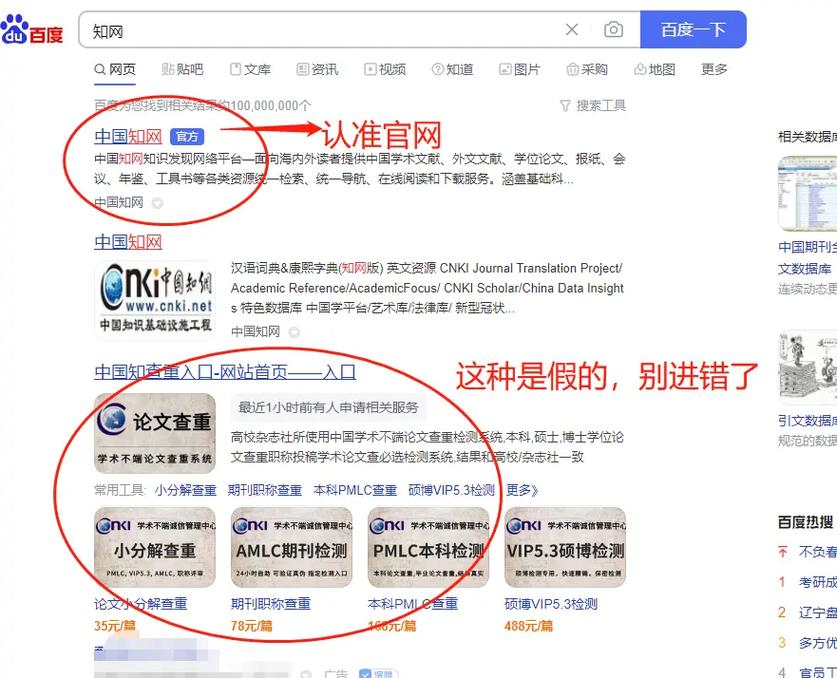 查重时如何正确去除参考文献?-图1 查重时如何正确去除参考文献?-图1