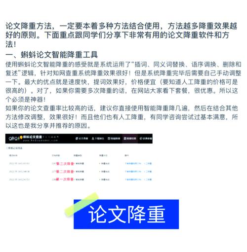 查重时如何正确去除参考文献?-图2 查重时如何正确去除参考文献?-图2