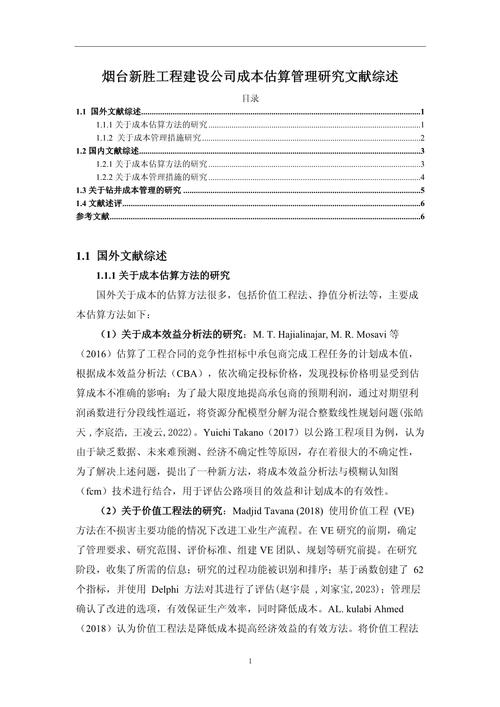 近3年成本管理参考文献有何新趋势?-图1 近3年成本管理参考文献有何新趋势?-图1