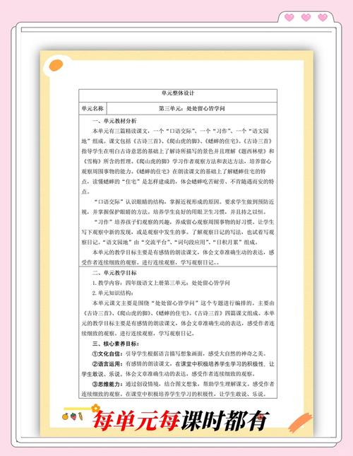 语文素质教育方法如何落地?-图1 语文素质教育方法如何落地?-图1