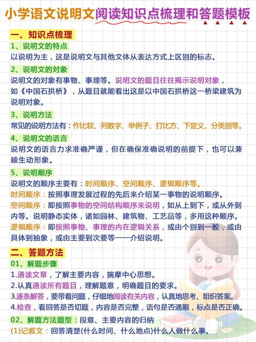 语文素质教育方法如何落地?-图3 语文素质教育方法如何落地?-图3