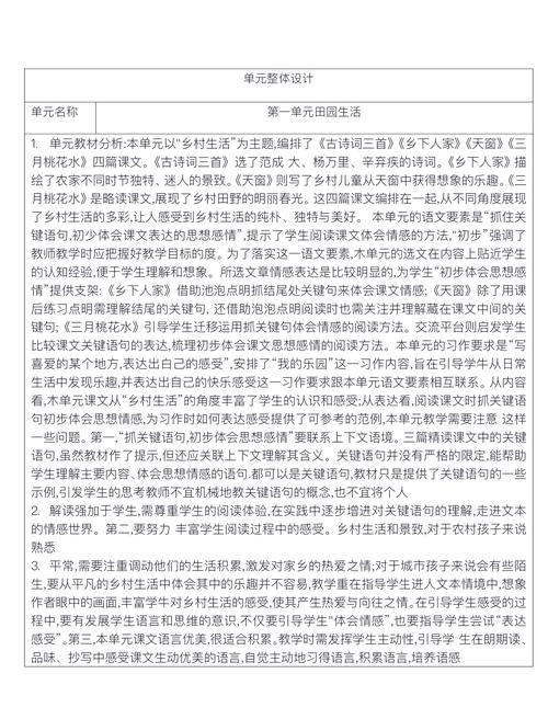 语文素质教育方法如何落地?-图2 语文素质教育方法如何落地?-图2