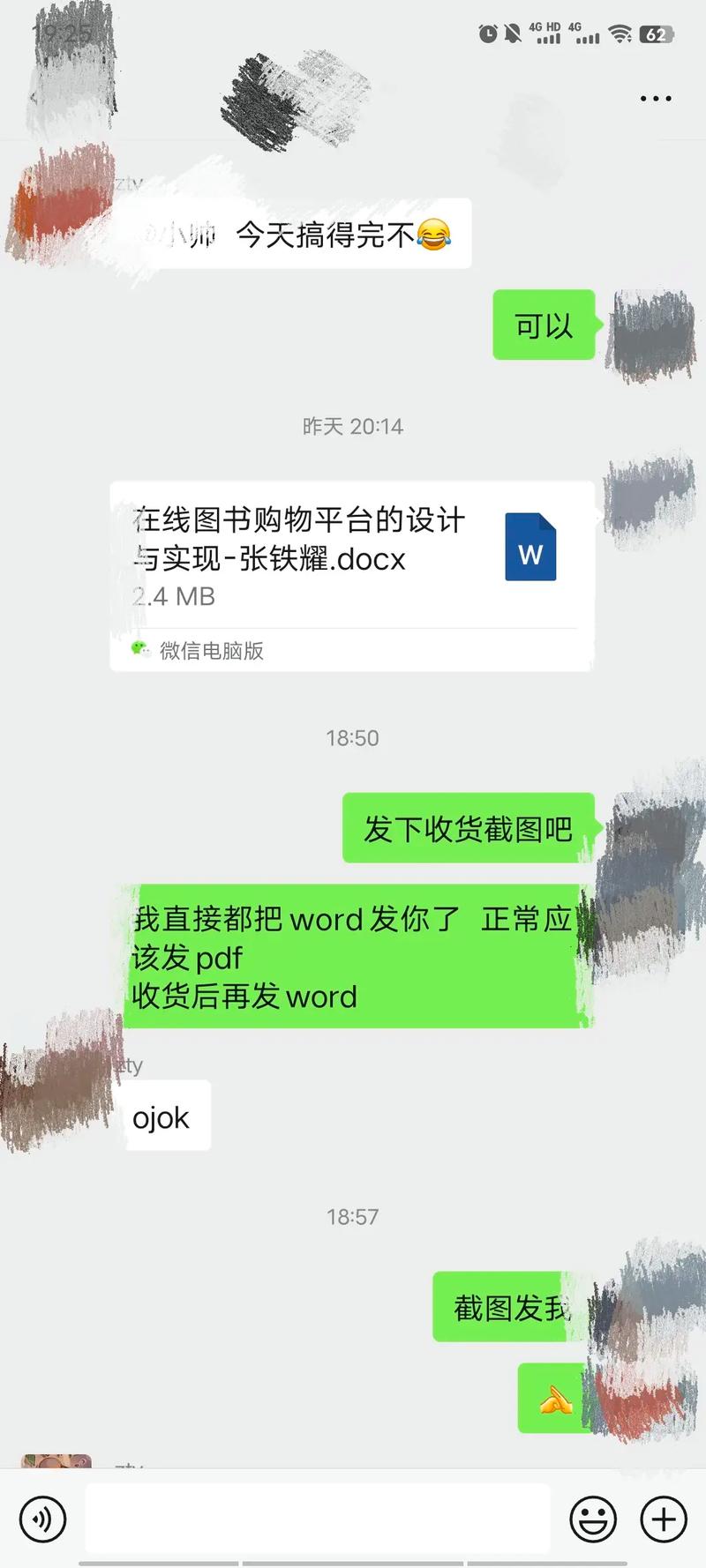 维普参考文献检测为何不规范？-图1