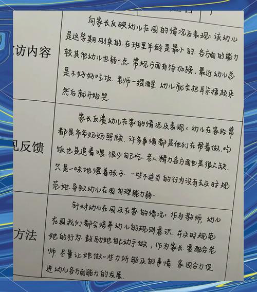 幼儿园教育跟踪，如何助力孩子成长？-图2