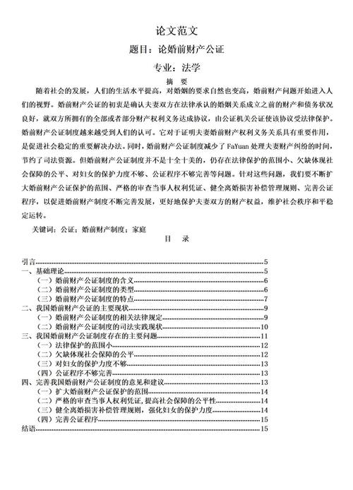 法理学论文外文参考文献有哪些?-图1 法理学论文外文参考文献有哪些?-图1