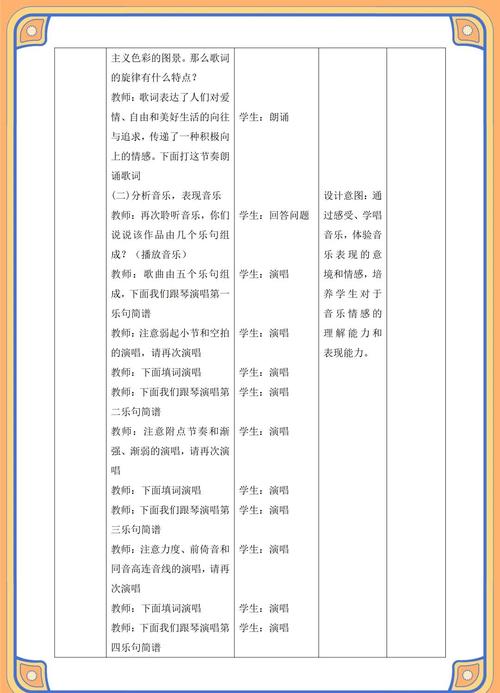 音乐教育教学能力如何有效提升？-图1