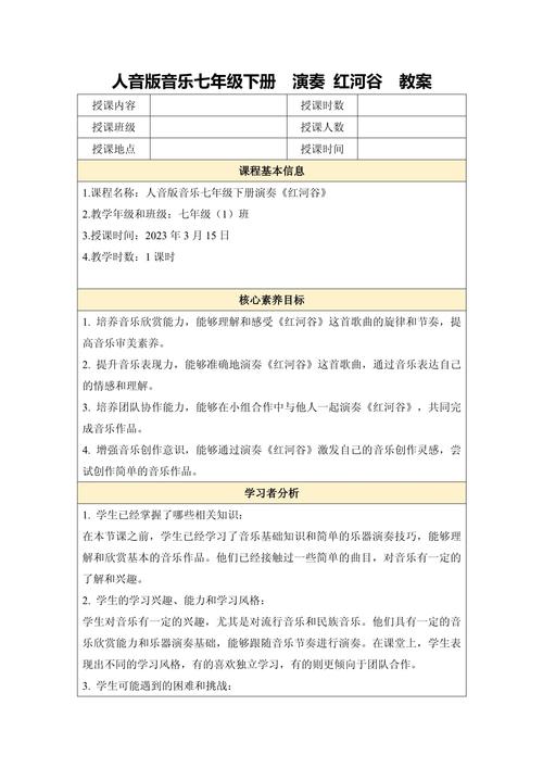 音乐教育教学能力如何有效提升？-图2