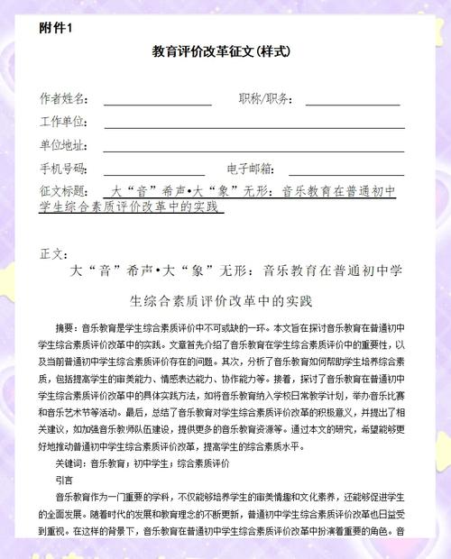 音乐教育教学能力如何有效提升？-图3