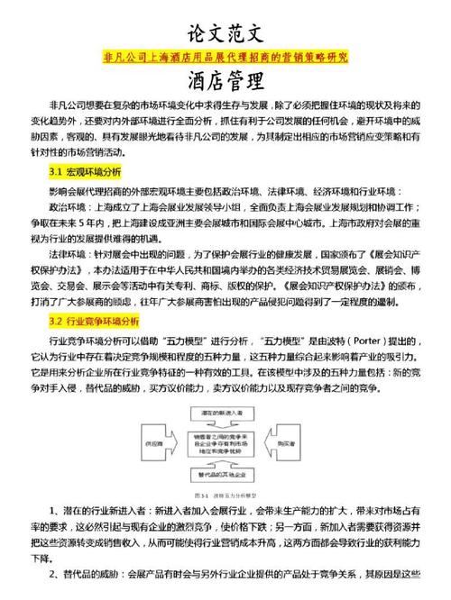 酒店培训研究的核心目的究竟是什么?-图1 酒店培训研究的核心目的究竟是什么?-图1