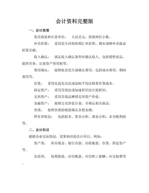 金融企业会计参考文献有哪些？-图1