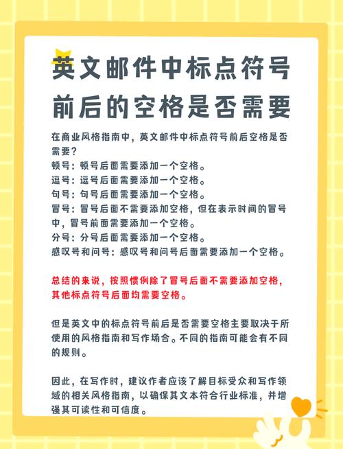 参考文献标点符号后需加空格吗？-图3