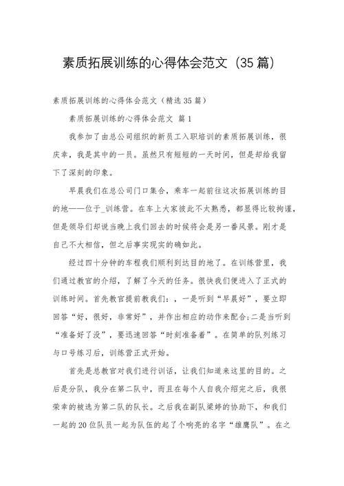 素质教育实践活动总结成效如何？-图3