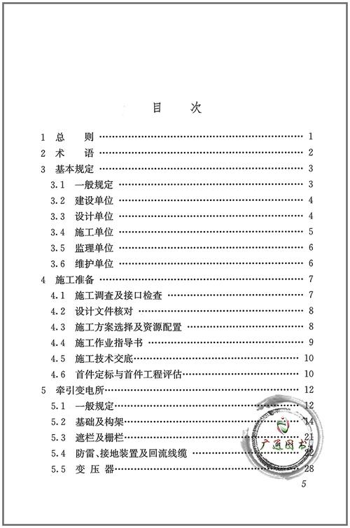铁道工程线路工参考文献有哪些?-图1 铁道工程线路工参考文献有哪些?-图1