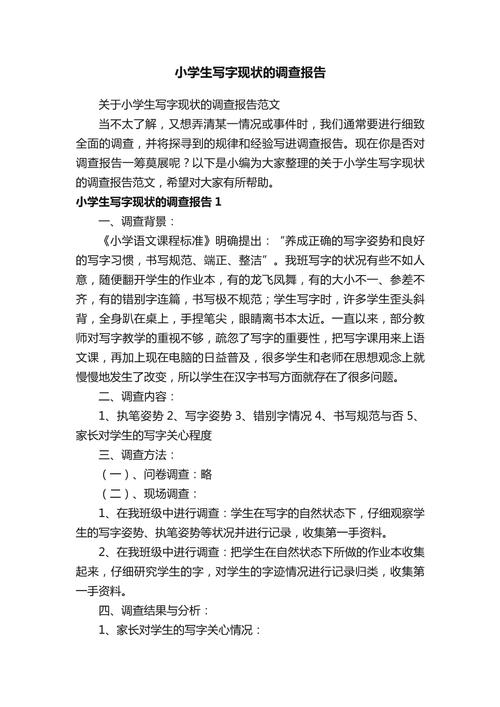 写字教学如何有效提升学生书写能力？-图2