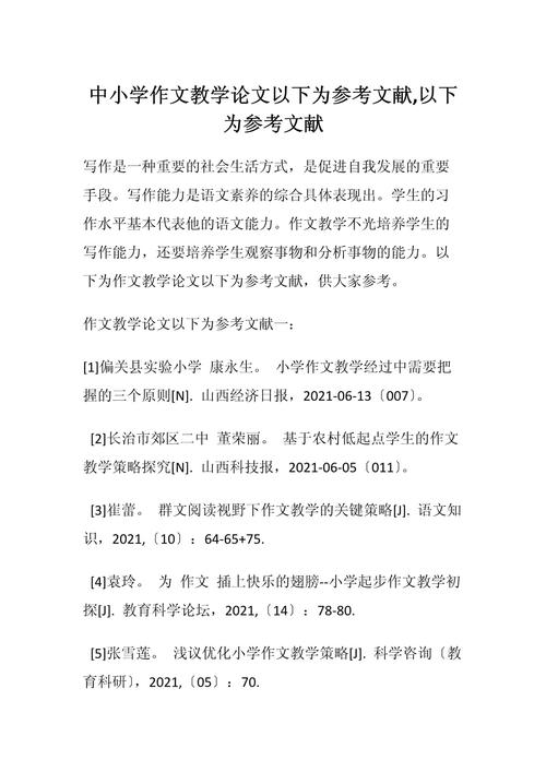 写字教学如何有效提升学生书写能力？-图3