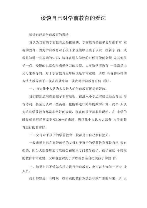 外语教育应如何培养实际应用能力？-图2