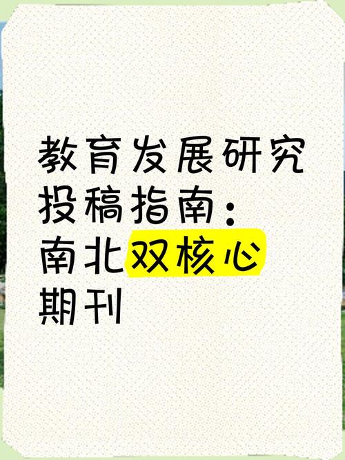 教育与地方发展如何相互赋能？-图2