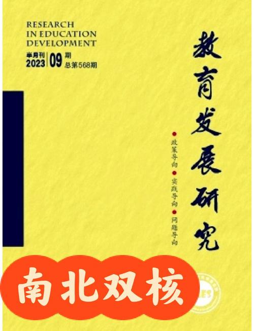 教育与地方发展如何相互赋能?-图1 教育与地方发展如何相互赋能?-图1