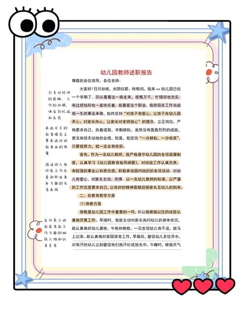 学前教育老师实践分析,实践现状如何?-图1 学前教育老师实践分析,实践现状如何?-图1