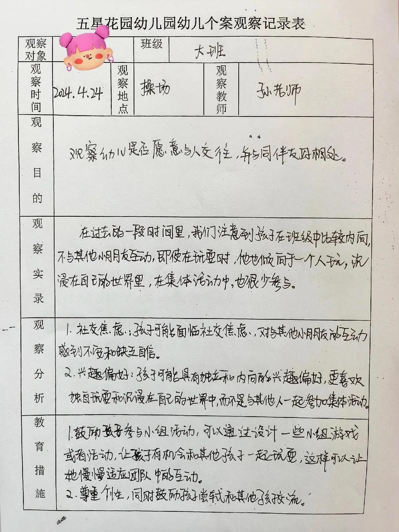 学前教育老师实践分析,实践现状如何?-图3 学前教育老师实践分析,实践现状如何?-图3