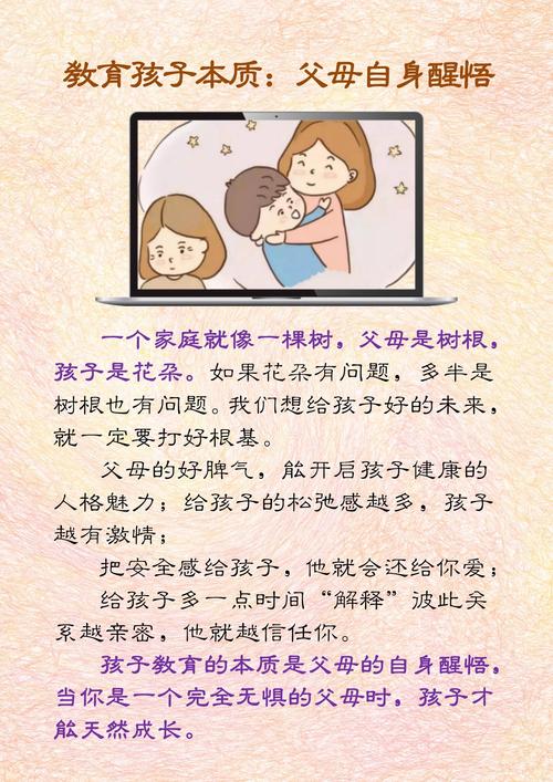 亲子教育理论如何助力社会工作实践?-图3 亲子教育理论如何助力社会工作实践?-图3