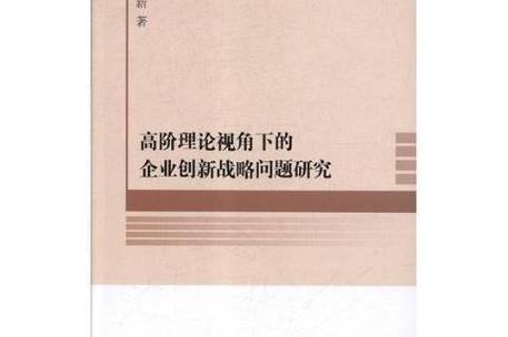 企业战略选择的关键影响因素是什么？-图3