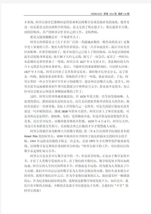 国外数学故事论文研究有何新进展?-图2 国外数学故事论文研究有何新进展?-图2