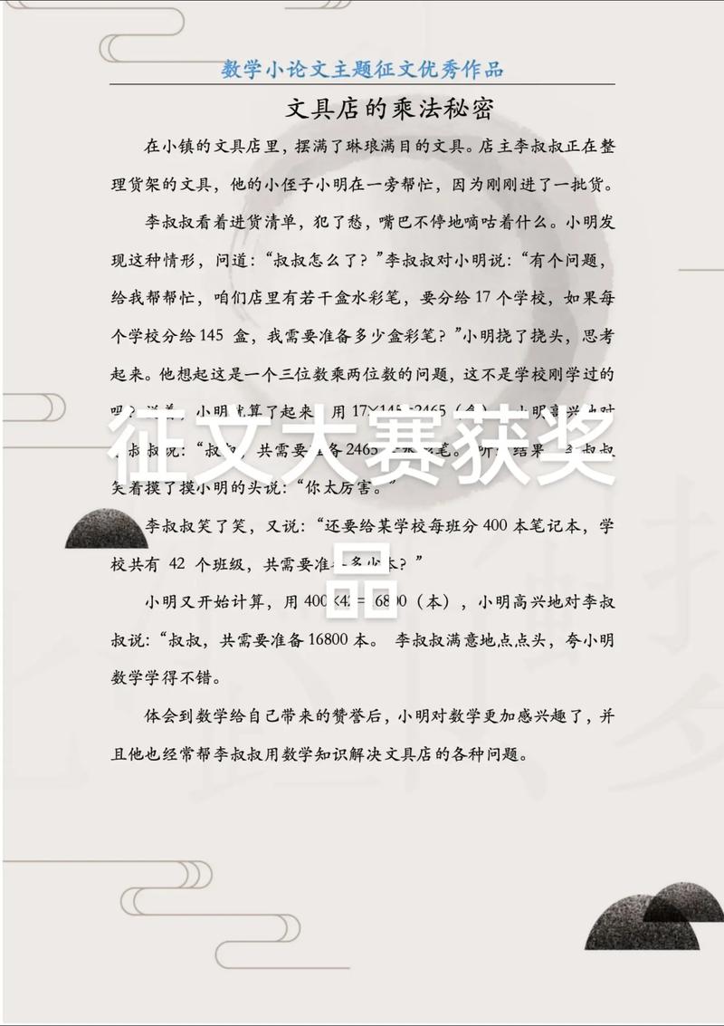 国外数学故事论文研究有何新进展?-图1 国外数学故事论文研究有何新进展?-图1