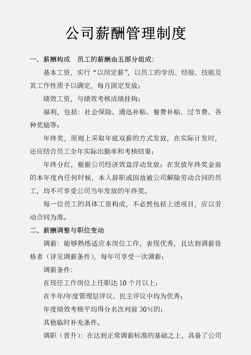 职工薪酬准则参考文献有哪些?-图2 职工薪酬准则参考文献有哪些?-图2