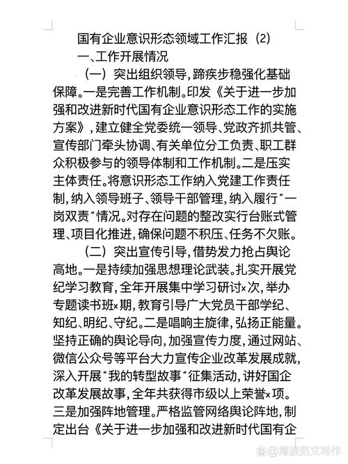 国企办公室管理参考文献有哪些?-图1 国企办公室管理参考文献有哪些?-图1