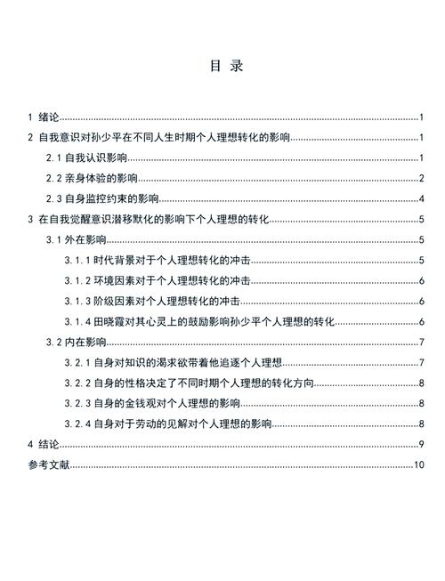 平凡的世界研究现状如何?未来方向在哪?-图2 平凡的世界研究现状如何?未来方向在哪?-图2