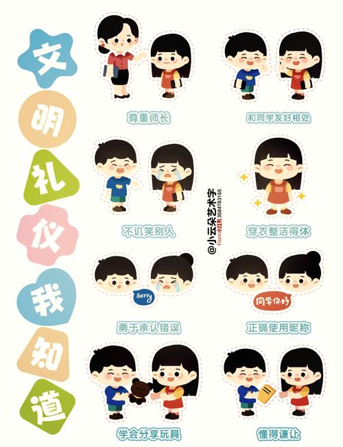 大班礼仪教育如何促进社会交往能力发展?-图1 大班礼仪教育如何促进社会交往能力发展?-图1