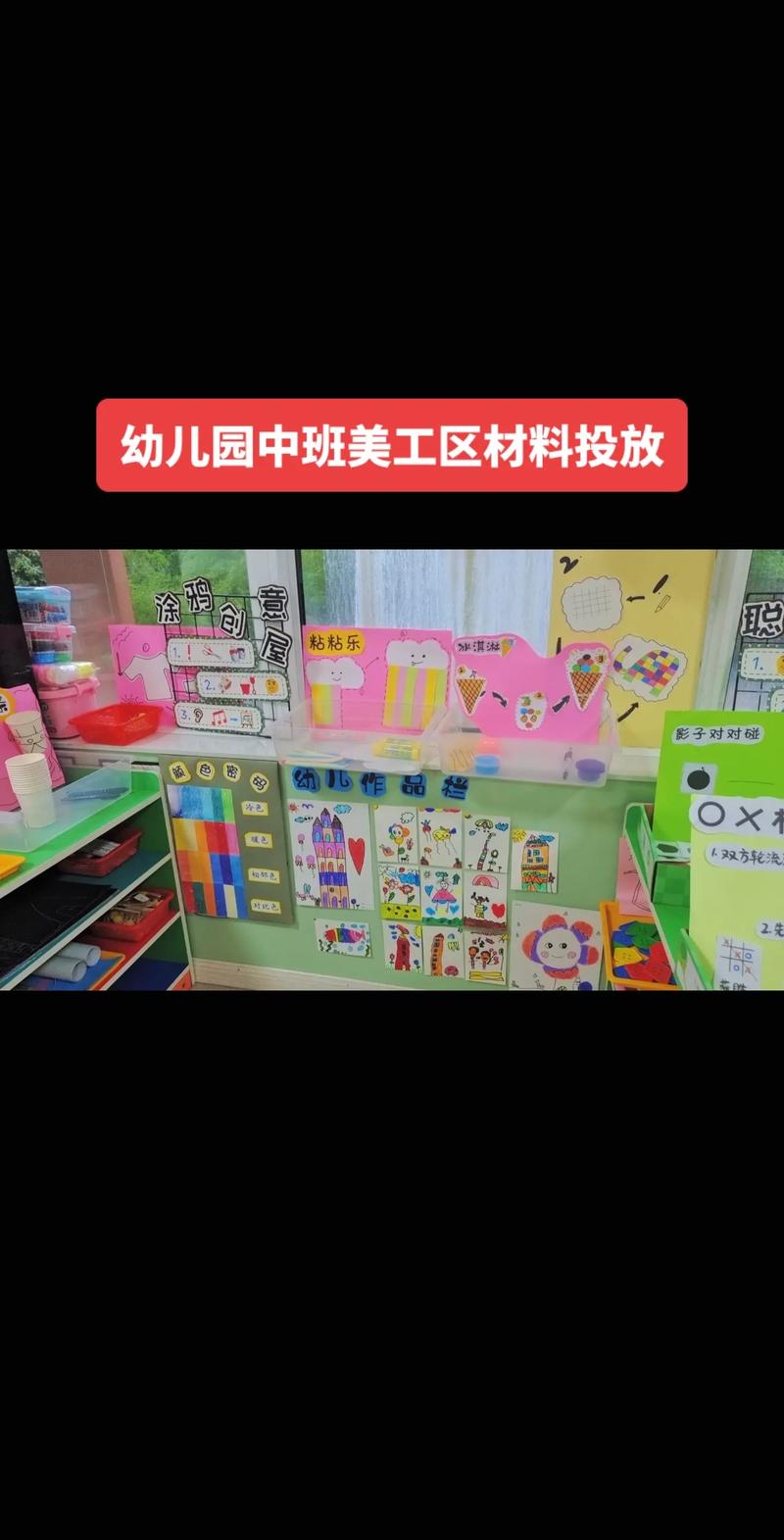 美工区对幼儿教育有何独特作用？-图3
