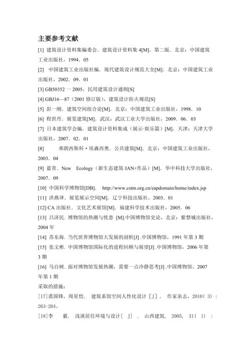 平面设计参考文献有哪些经典著作?-图1 平面设计参考文献有哪些经典著作?-图1