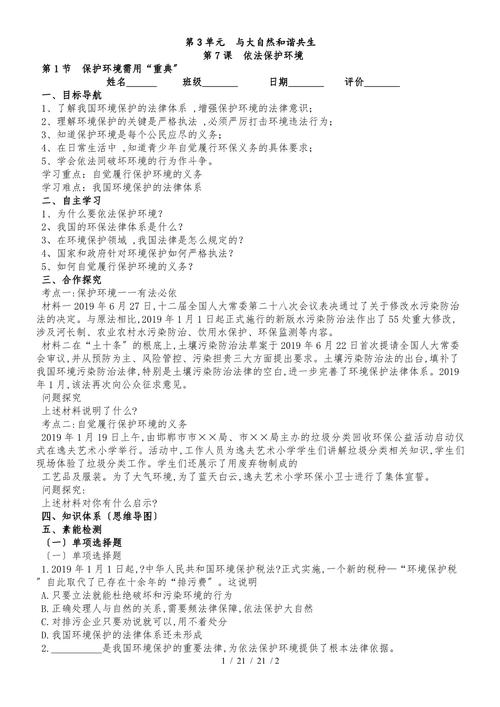 法治环境存在哪些突出问题？-图3