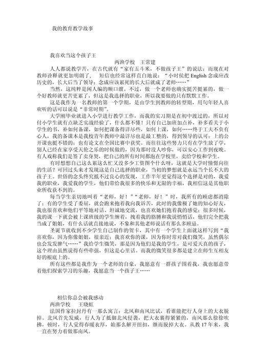 本学期教育事件，藏着哪些成长密码？-图2