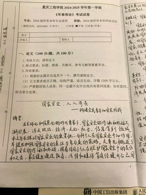 纸质论文必须写参考文献吗?-图2 纸质论文必须写参考文献吗?-图2