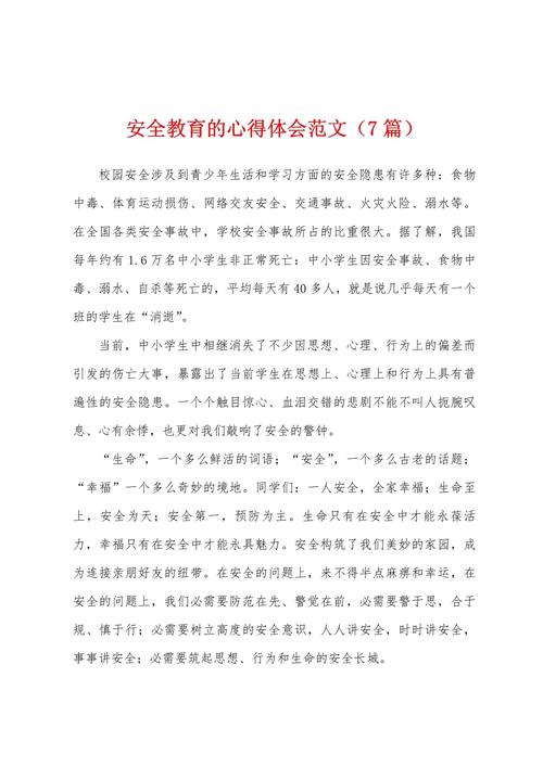 纪律安全教育,我该如何真正内化于心?-图2 纪律安全教育,我该如何真正内化于心?-图2