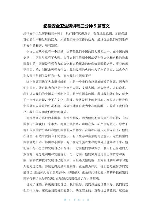 纪律安全教育,我该如何真正内化于心?-图1 纪律安全教育,我该如何真正内化于心?-图1