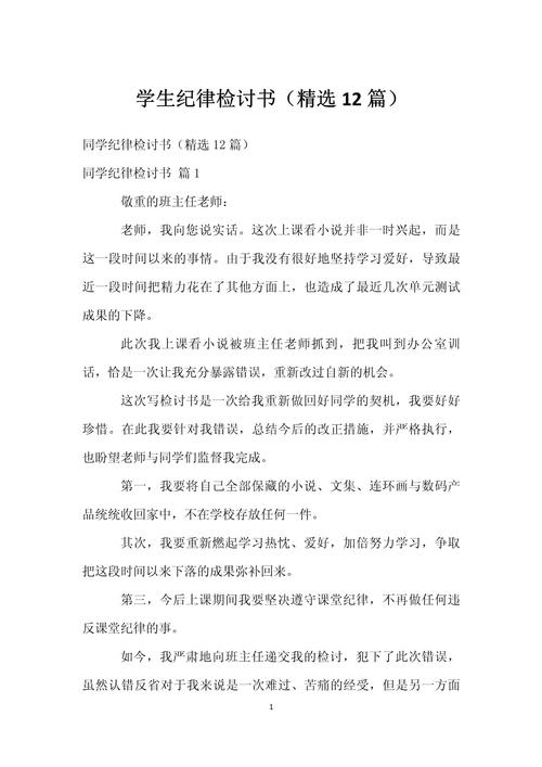 纪律安全教育,我该如何真正内化于心?-图3 纪律安全教育,我该如何真正内化于心?-图3