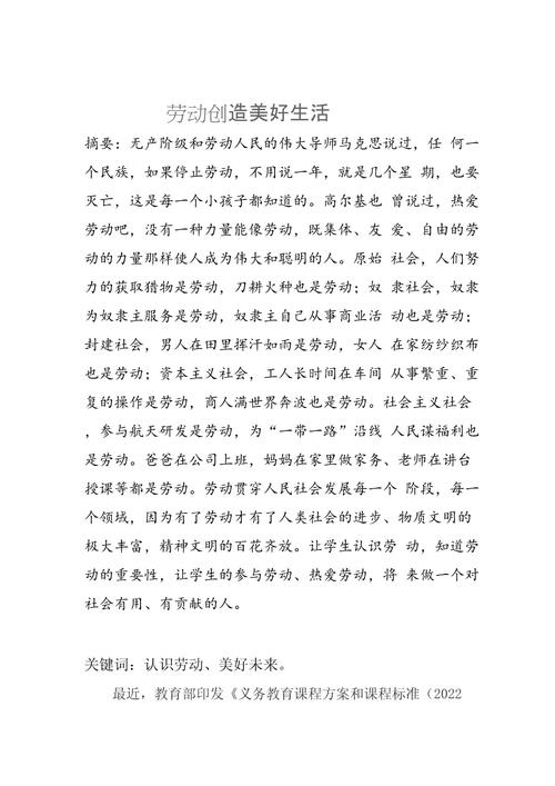 劳动法论文近期参考文献有哪些？-图3