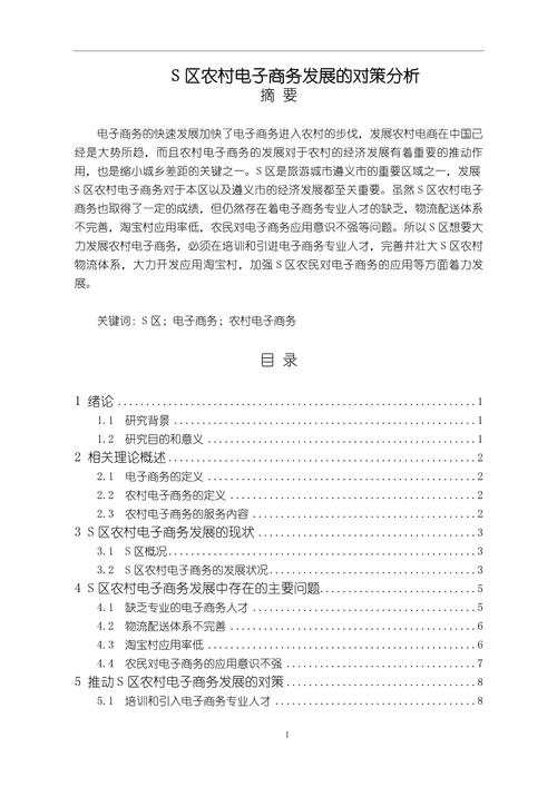 产品策略研究论文存在哪些核心不足?-图1 产品策略研究论文存在哪些核心不足?-图1