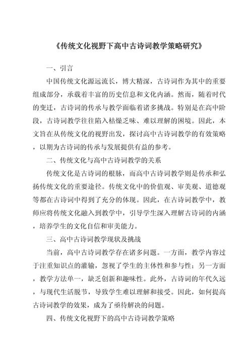 高中教学策略如何优化提升?-图1 高中教学策略如何优化提升?-图1