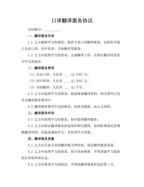 商务合同翻译研究现存哪些不足？-图3