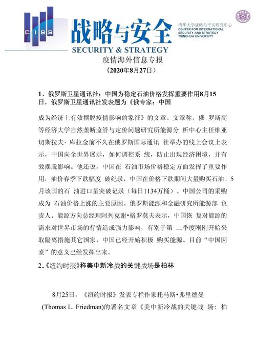 新冠疫情如何重塑外贸参考文献研究?-图1 新冠疫情如何重塑外贸参考文献研究?-图1