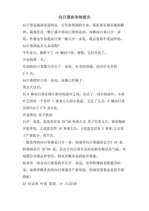 植物研究开题报告素材如何高效筛选?-图1 植物研究开题报告素材如何高效筛选?-图1