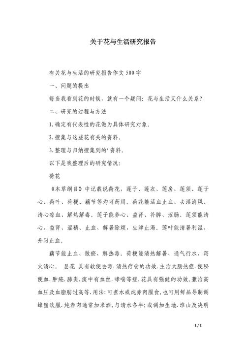 植物研究开题报告素材如何高效筛选？-图3