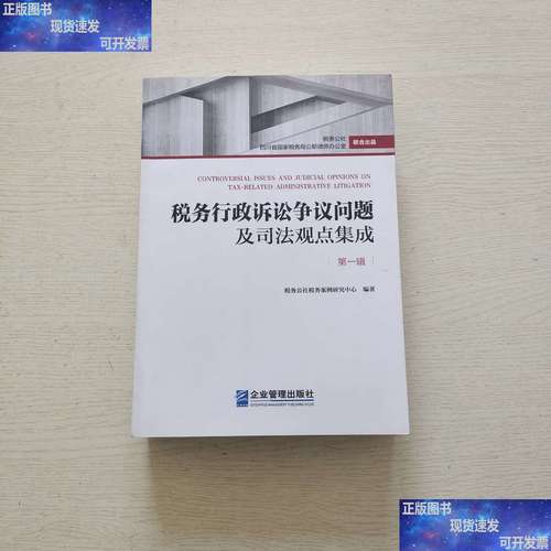 税务管理存何问题?如何优化改进?-图2 税务管理存何问题?如何优化改进?-图2